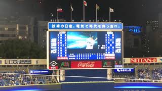 【2021年4月30日】倉本寿彦　サザンオールスターズ　勝手にシンドバッド【横浜DeNAベイスターズ】