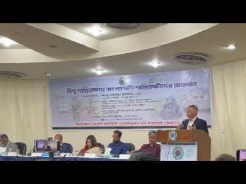 বিশ্ব শান্তিরক্ষায় বাংলাদেশি শান্তিরক্ষীদের অবদান
