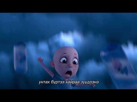 Saffron Bane - Gantsaaraa (Official Lyric Video)