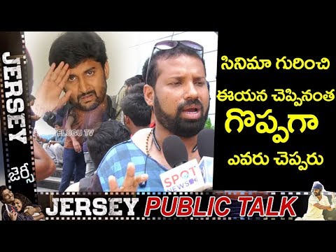 సమ్మర్ హిట్ ఇదే | Jersey Public Talk | Nani Jersey Review | Jersey Public Review | Top Telugu TV