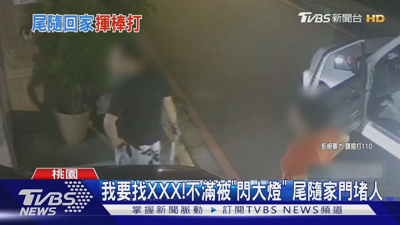 你要找誰啦?!陌生男拿球棒猛揮 莫名挨打
