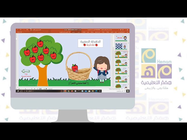 تعزيز للصف الأول ( هيا نجني الثمر ) لمادة القرآن