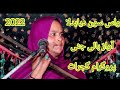 BALLI JATTI GROUP FOLK DASTAN BALI JATTI GROUP PROGRAM GUJARA PUNJABI KALAM FOLK MUSIC DESILOG
