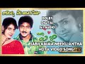 Jabilamma Neeku Antha Kopama Video Song I Pelli Telugu Movie I DOLBY DIGITAL 5 1 AUDIO I SA Rajkumar