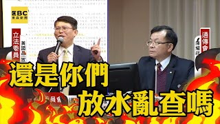[討論] 為什麼國民黨這次這麼硬？