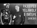 Выступление Оксимирона перед концертом Yelawolf в Санкт-Петербурге 