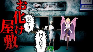 人気お化け屋敷の取材に来たはずが…。作り物では済まされない恐怖がそこにあった【燈吉診療所 Hiyoshi Clinic/ ホラーゲーム】