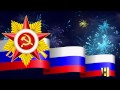 Футаж 23 февраля (день защитника отечества) 