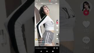 こういう服装もいいね！#ちゆう #dance #美女 #ダンス #かわいい #エロ#おっぱい#太もも#ムチムチ