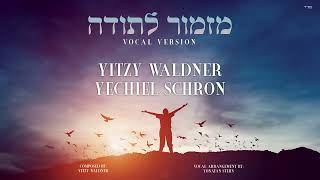מיזמור לסוידה (אקפלה) | יצי וולדנר x יחיאל שרון