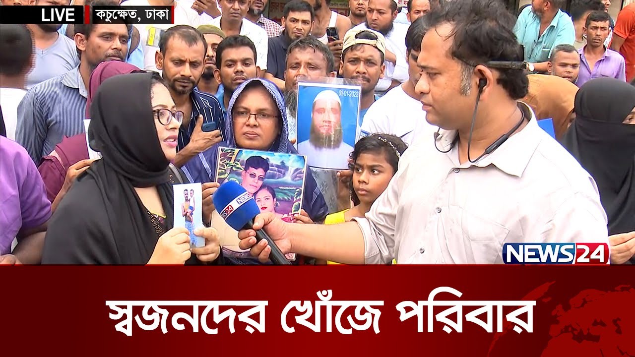 ‘আয়নাঘর’ থেকে বের হচ্ছেন গুম ও নিখোঁজরা | News24