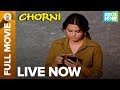 Chorni Full Movie LIVE on Eros Now | Jeetendra, Neetu Singh