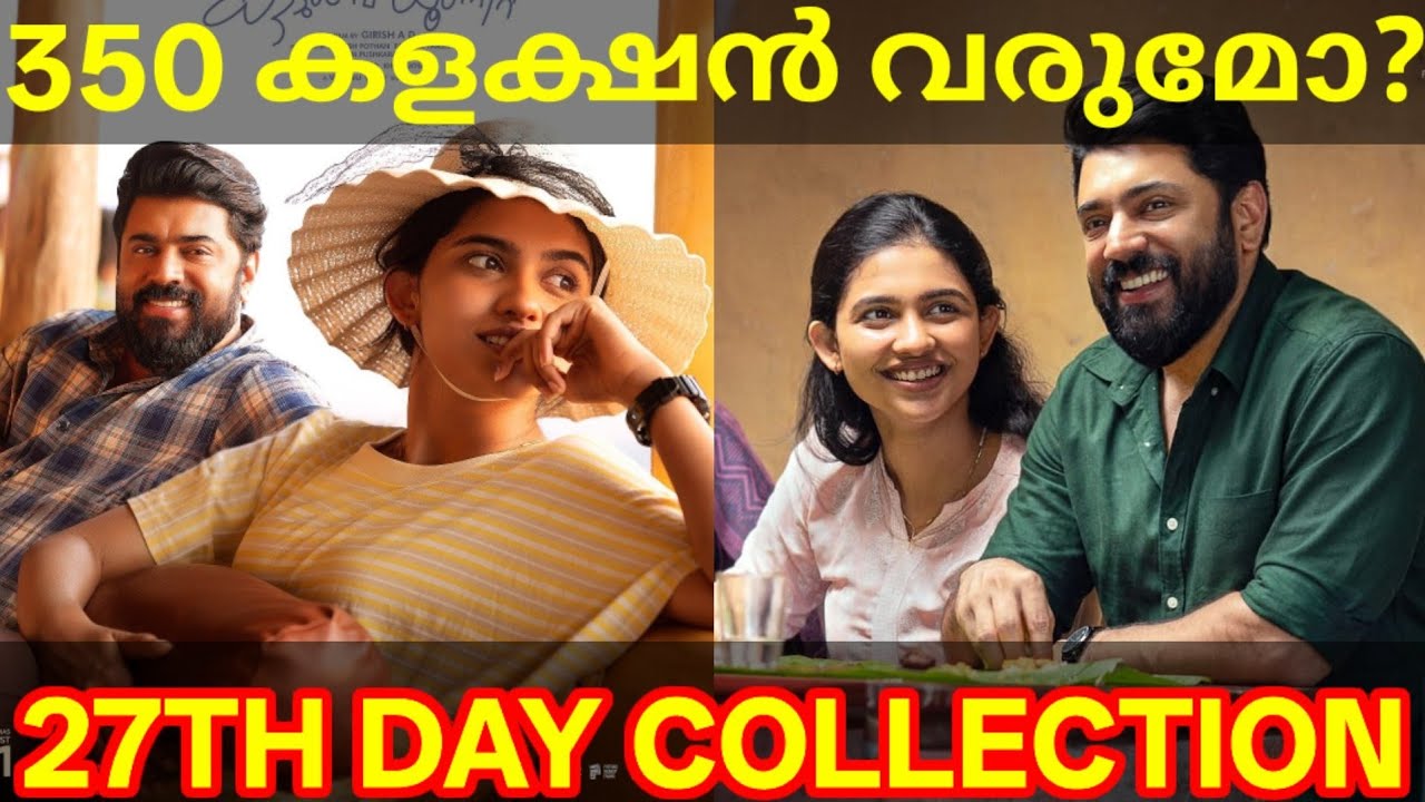 Bethlehem 27th Day Boxoffice Collection |BKU Kerala Collection #Nivinpauly #BethlehemKudumbaUnit 