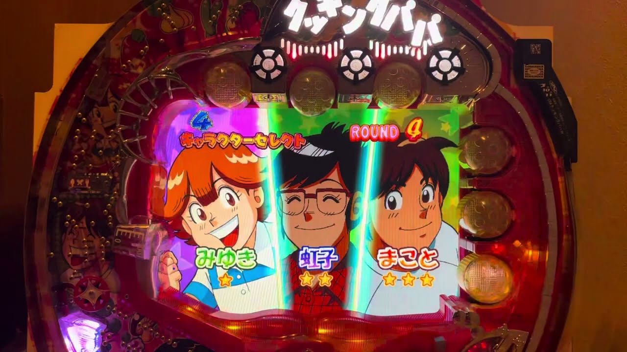 Youtube クッキングパパ