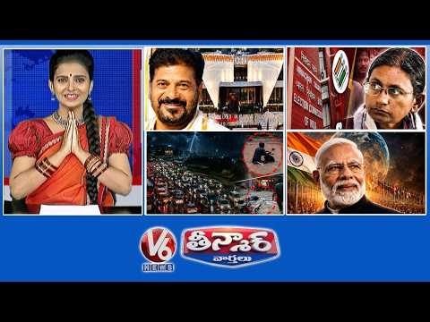 CM Revanth-FCDA Office | EC- Meenakshi Rajya Sabha | Heavy Rains Trigger Traffic Jams | V6 Teenmaar