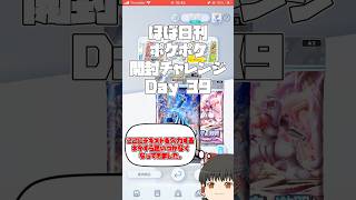 【Pokémon Trading Card Game Pocket】ほぼ日刊 #ポケポケ開封チャレンジ #39 【 #ポケポケ 】
