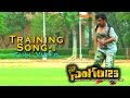 Sooride Training Full Video Song Sampoornesh Babu Sanam Prasad Seshu KMR