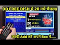 DD Free Dish 20 New Channel Add | free dish me new channel kaise laye | dd free dish new update