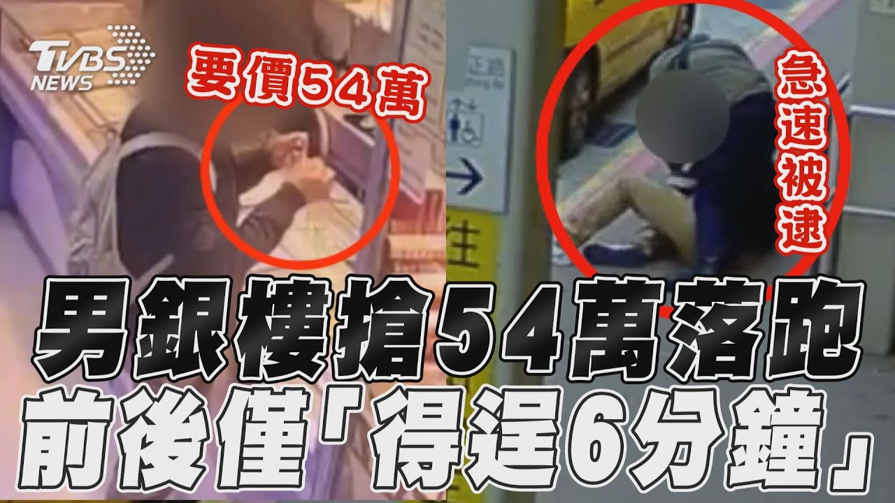 中壢男搶「54萬金項鍊」拔腿奔 警上班路過馬上追「嫌6分鐘落網」