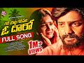GADI YETTA GADISEDI O DORO FULL SONG EMOTIONAL TELUGU FOLKSONG 2026 SRINIDHI SUMAN BADANAKAL