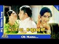 Oh Mama Video Song Periya Manushan Movie Songs Sathyaraj Ambika Kovai Sarala Pyramid Music