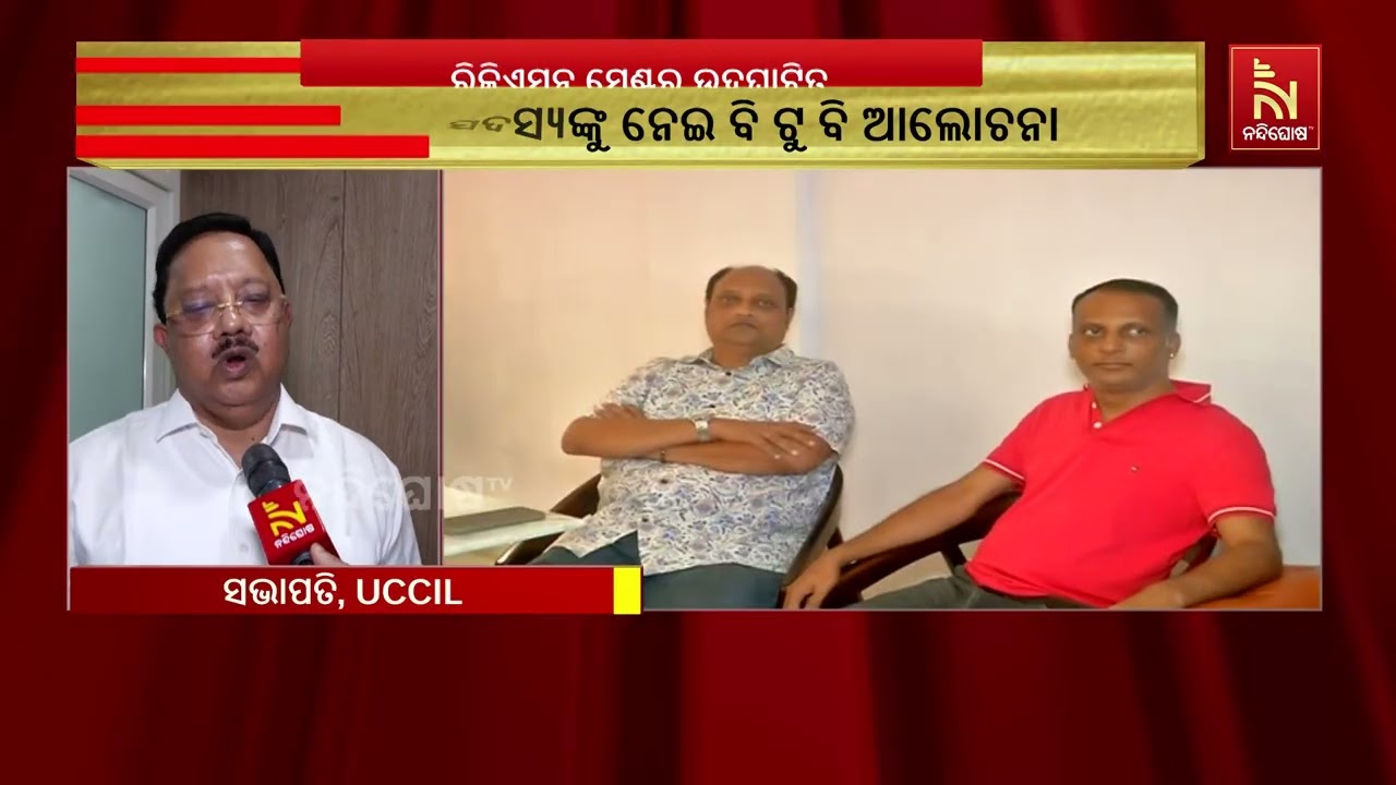 ଉତ୍କଳ ଚାମ୍ବରସ ଅଫ୍ କମର୍ସ ବିଲ୍ଡିଂରେ ରିକ୍ରିଏସନ ସେଣ୍ଟର ?