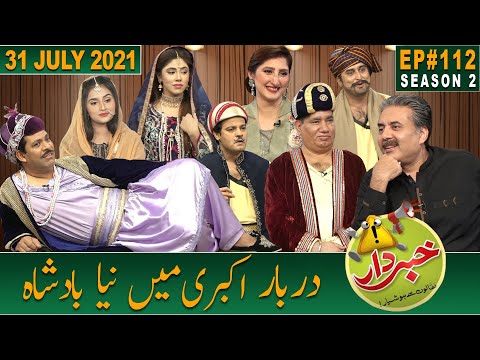 Khabardar with Aftab Iqbal | 31 July 2021 | Episode 112 | Nasir Chinyoti | Zafri Khan | GWAI