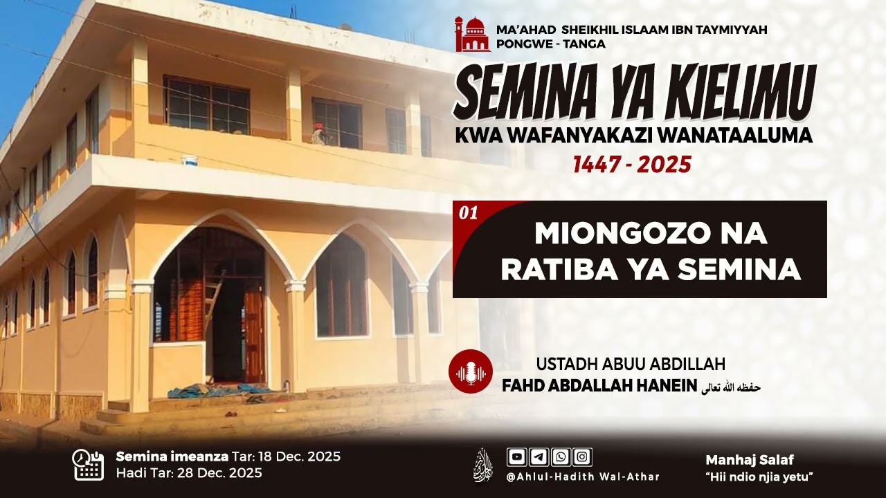 MIONGOZO NA RATIBA YA SEMINA | USTADH ABUU ABDILLAH FAHD ABDALLAH HANEIN حفظه الله تعالى ورعاه