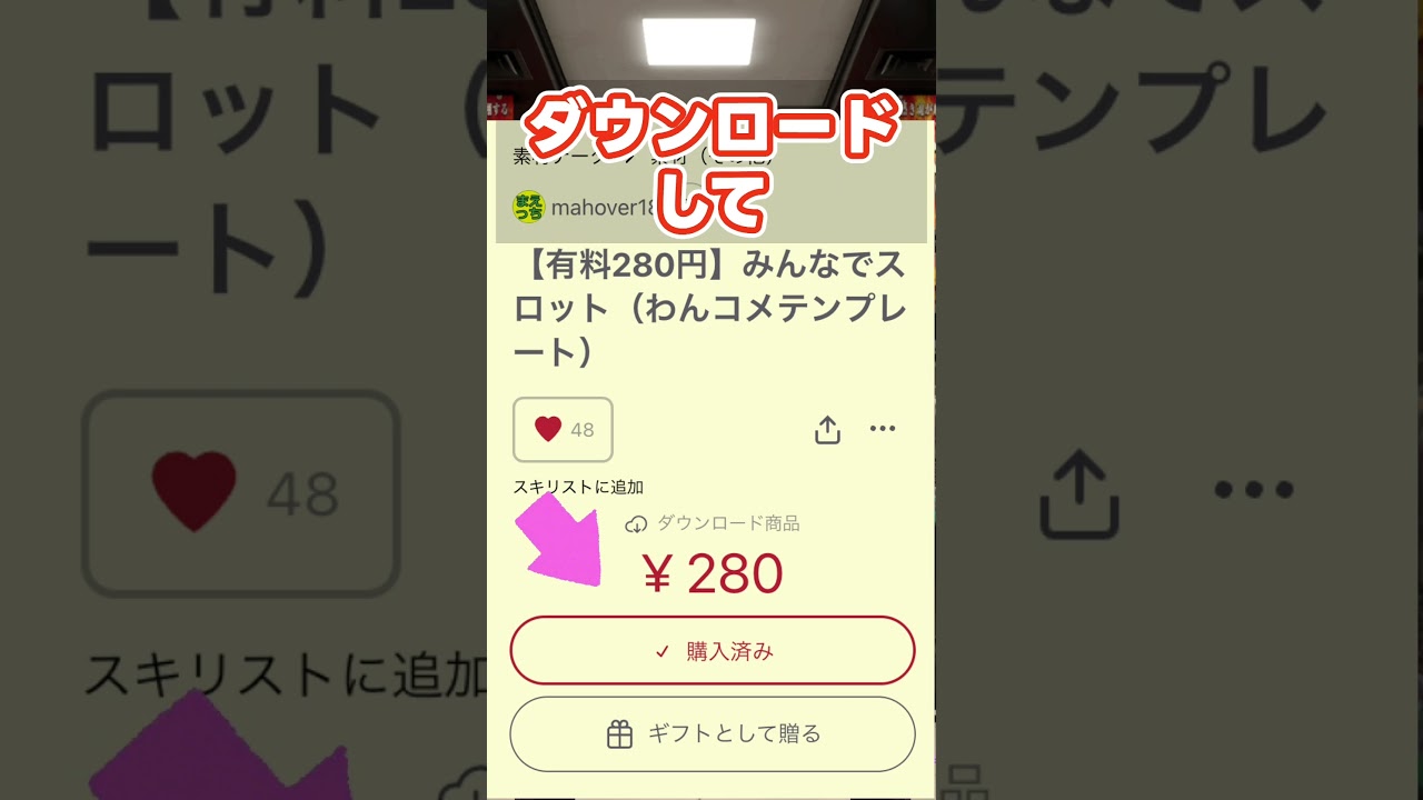 OBS配信でコメントが来るとスロットが回るシステム #shorts