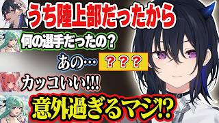 一ノ瀬うるはの学生時代の部活を聞き驚く八雲べにとあかりん【一ノ瀬うるは/橘ひなの/八雲べに/夢野あかり/ぶいすぽ/切り抜き】