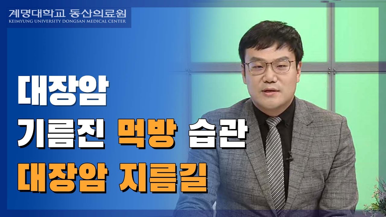 대장암의 로봇수술 | 대장항문외과 배성욱 교수 관련사진