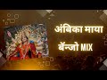Kesa Madhi G Gangawan Song Shubhankar Entertainers Banjo Party In Mumbai 2023