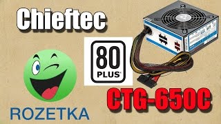 Chieftec A-80 CTG-650C - відео 4