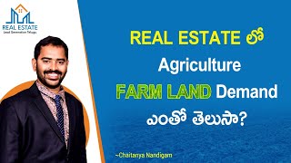 How to sell Agriculture land in Real Estate in Telugu | Agriculture Land Demand in Real Estate