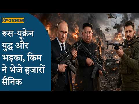 Vishwakhabram: Putin की सेना ने कर दिया बड़ा खेल, Ukraine के Luhansk क्षेत्र पर Russia का कब्जा