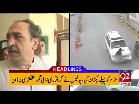 92 News Headlines 06:00 PM  24-06-2017 - 92NewsHDPlus
