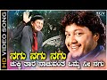 Nagu Nagu Nagu Song HD Video Aramane Movie Golden Star Ganesh Rajesh Krishnan