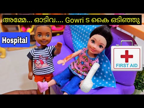 കറുമ്പൻ Episode - 368 | gowri fell down