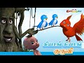 கியாங் கியாங் குருவி Tamil Kids Song 🐦 Kiyan Kiyan Kuruvi Tamil Rhymes | சு