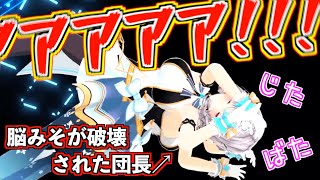 【てぇてぇ】3期生カフェの試食会の時に"ある理由"で脳が破壊された団長【ホロライブ切り抜き】