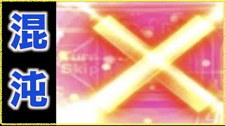 クラッシュフィーバー タップでパネルをブッ壊す クラフィ実況 1 تنزيل الموسيقى Mp3 مجانا クラッシュフィーバー タップでパネルをブッ壊す クラフィ実況 1 تنزيل الموسيقى Mp3 مجانا