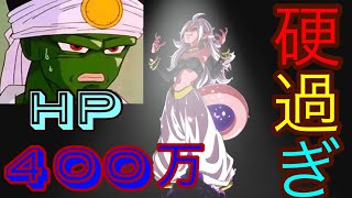 【ドラゴンボールレジェンズ】最強新キャラ!!人造人間21号（善）pvp攻略