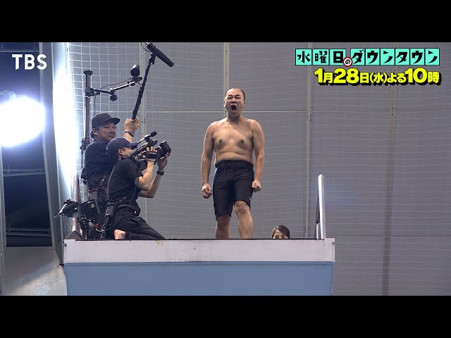 水曜日のダウンタウン#446🈑