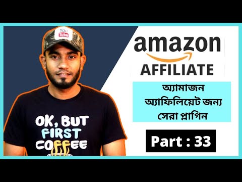 What is Amazon Affiliate Marketing। Amazon Affiliate Marketing Earn Money Online