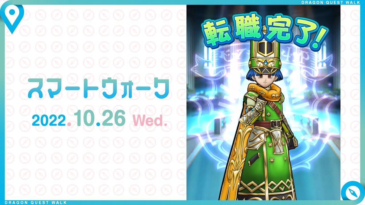 ドラゴンクエストウォーク 公式プロモーションサイト Square Enix