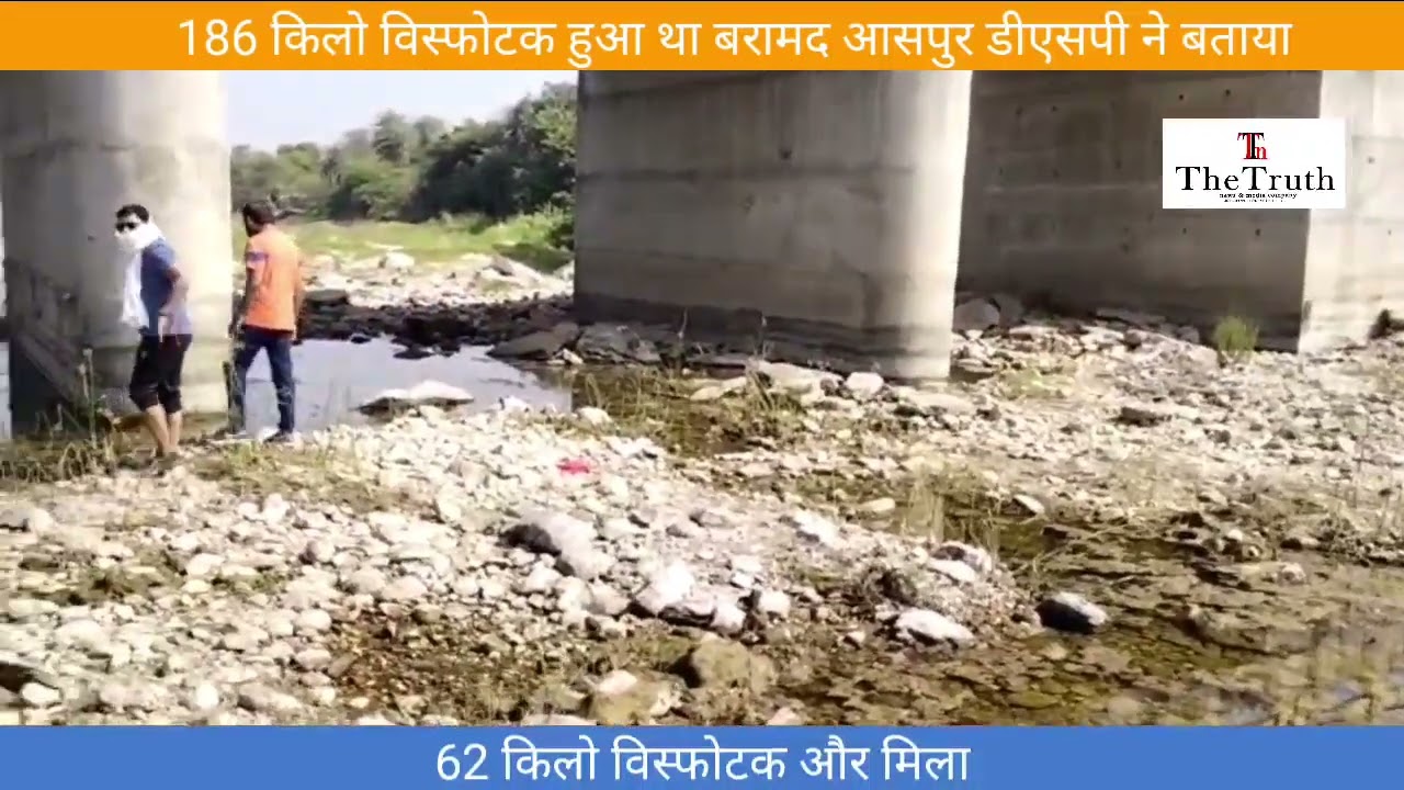 उदयपुर अहमदाबाद रेल लाइन ओडा पुल ब्लास्ट के बाद डूंगरपुर में मिले विस्फोटक पदार्थ को फेंकने वाले आरोपी को भी पुलिस ने खोज निकाला देखें पूरी वीडियो