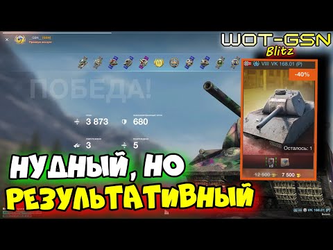 💥VK 168.01 (P) - QUICK REVIEW💥IS IT WORTH BUYING?💥Panther 8.8 Bundle for 12500 in WoT Blitz 2024 ...