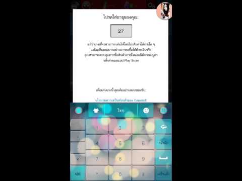 คลิกเพื่อดูคลิปวิดีโอ