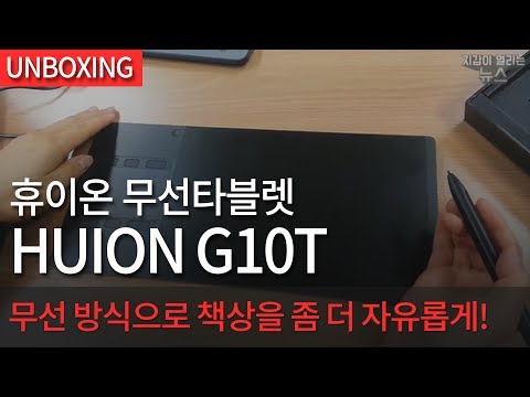 HUION G10T