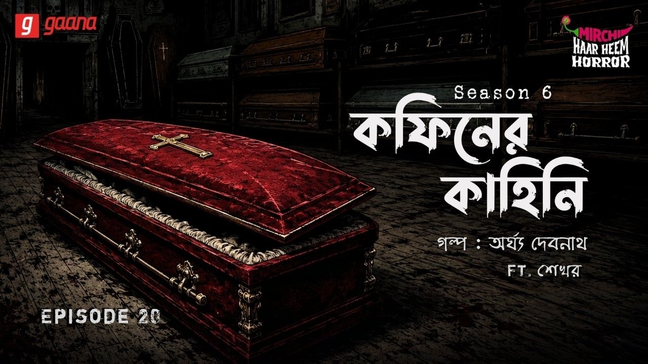 Haar Heem Horror | Season 6 | Coffin-er Kahini | EP 20 | Bangla Horror Story | Mirchi Bangla